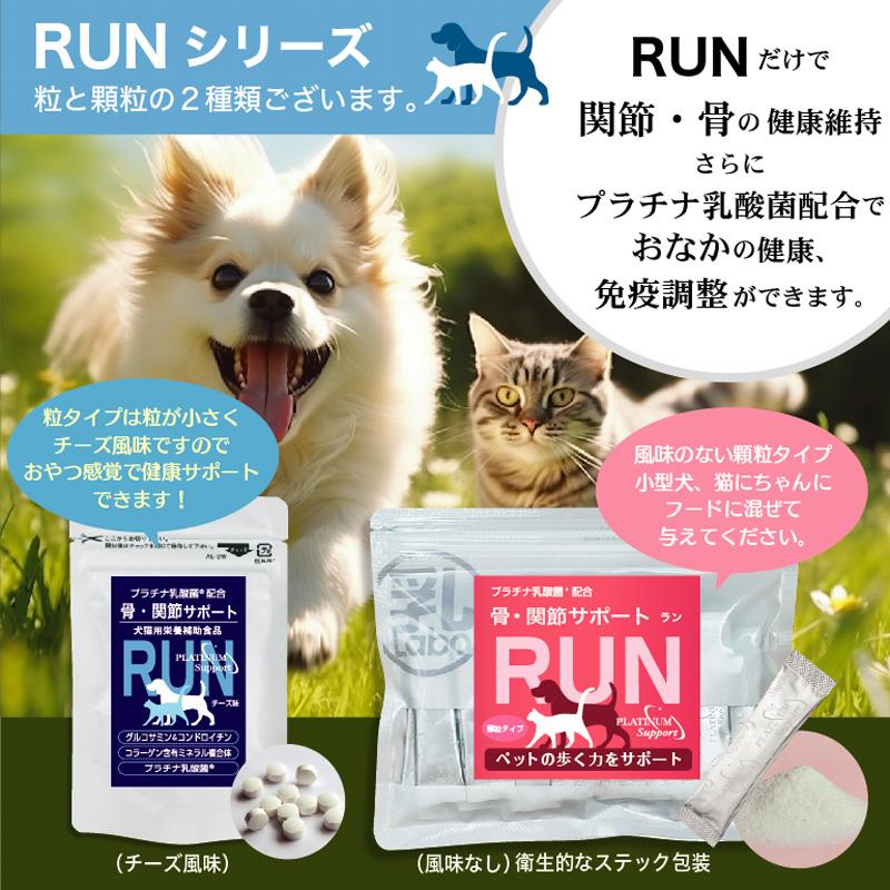 犬 猫 関節 サプリ 動物用サプリメント ペットサプリ 乳酸菌