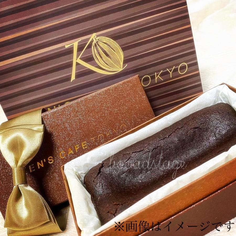 ケンズカフェ東京 特撰ガトーショコラ 1本 冷蔵2週間 夏期クール便推奨 S ブロードステージ 通販 Yahoo ショッピング