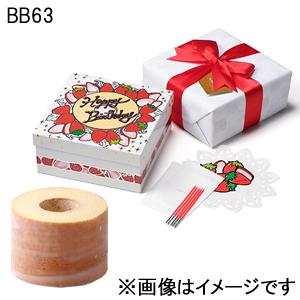 ランキングや新製品 お歳暮 ギフト メッセージカード クリスマス お礼 お菓子 クラブハリエ バースデーバーム 63 お日持ち製造日より約7日 包装 のし不可 クール便 平置き スイーツ 洋菓子 Kavarcity Ir