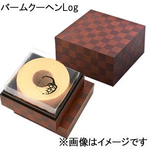 信頼 クラブハリエ バームクーヘンlog お日持ち製造日より約7日 クール便 期間限定送料無料 Nicmosul Org