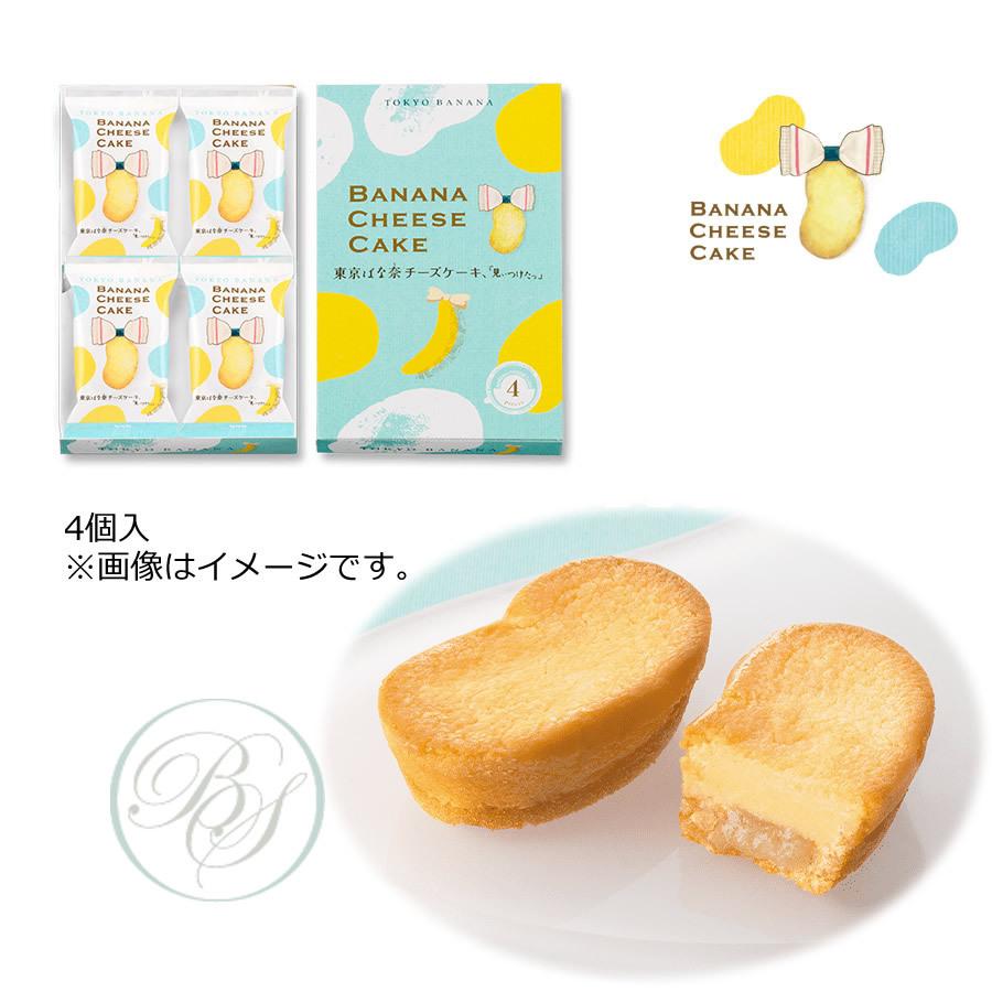 メーカー公式 東京ばな奈 東京ばな奈チーズケーキ 見ぃつけたっ 4個 包装不可 夏期クール便推奨