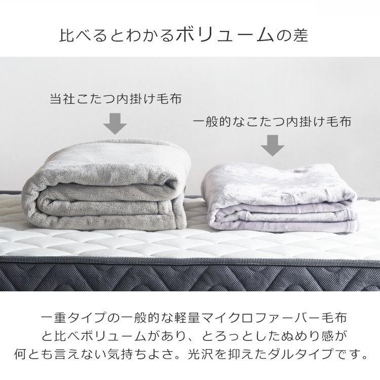 こたつ掛け布団☆中掛け毛布のセット☆長方形 楽天市場】こたつ 中掛け毛布 長方形 190×240 こたつ布団 中掛け