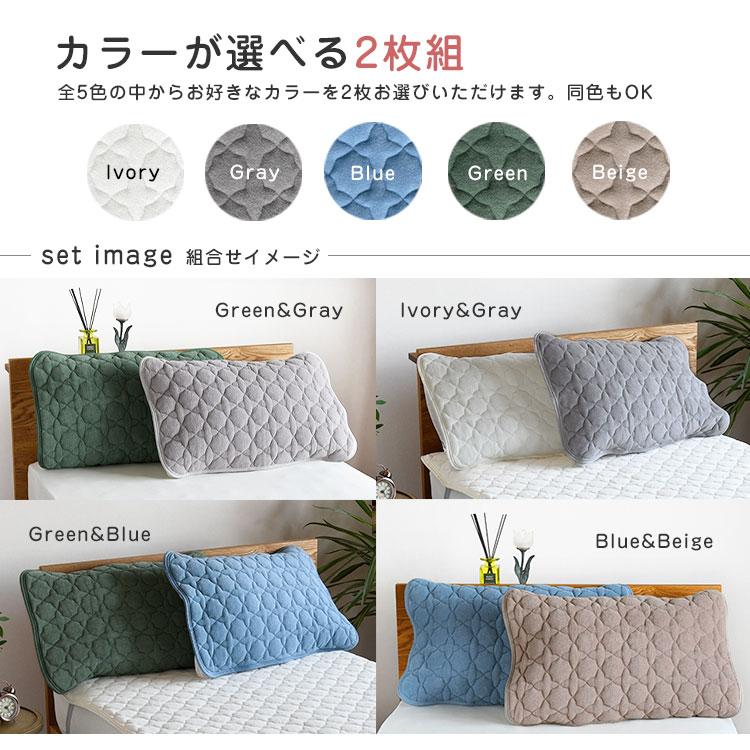 枕パッド 枕カバー 綿 タオル地 少し大きめ 45×65cm オールシーズン