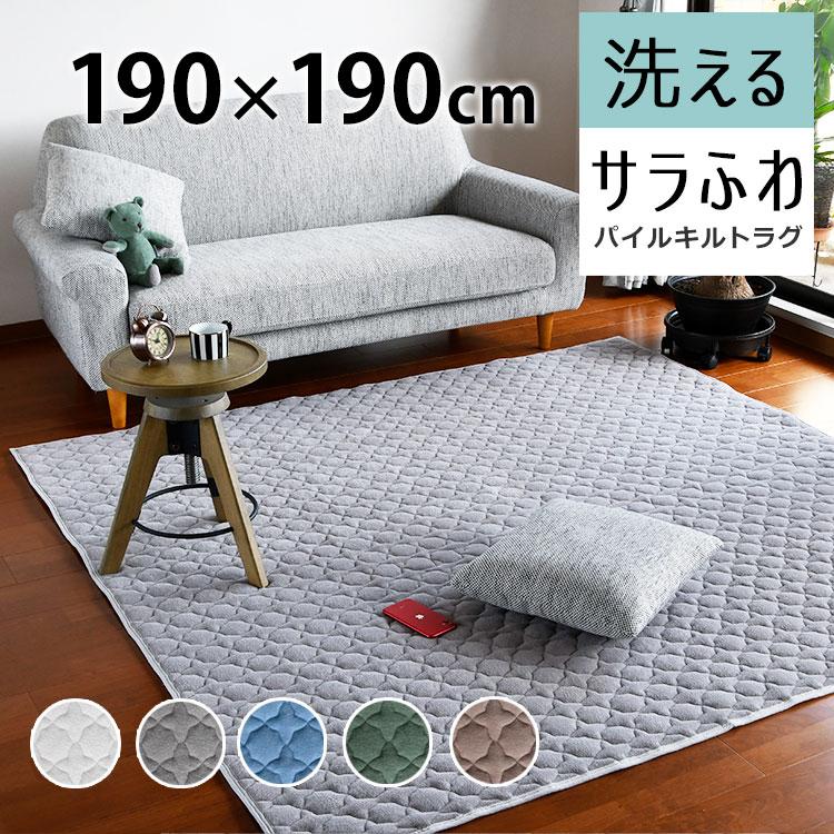 大幅値下げ‼️ラグ 絨毯 カーペット マット 滑り止め ≪約190×190cm≫ ラグ ラグマット カーペット 2畳 オールシーズン タオル地
