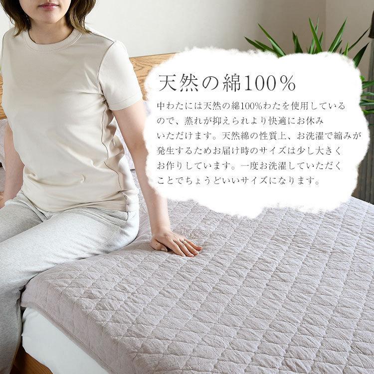 西川 本麻 敷きパッド 160×205cm 敷きパッド 冷感 イワタ しとね