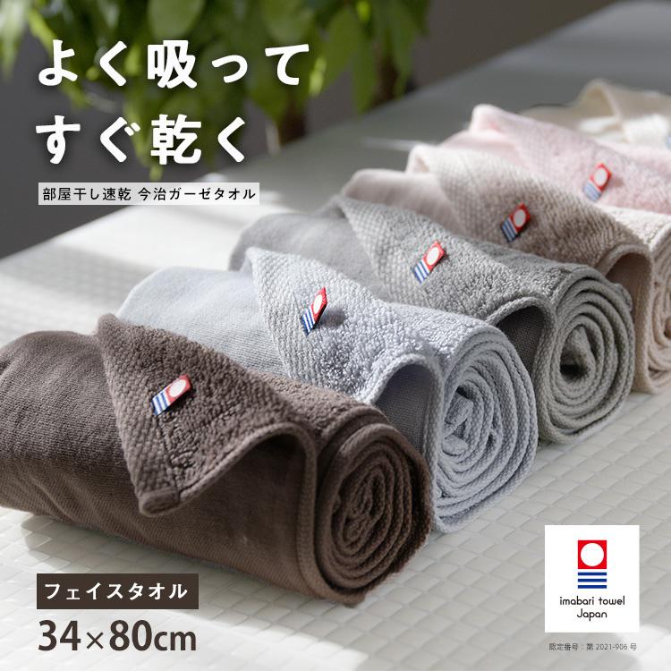 imaseフェイスタオル f21a.jpg