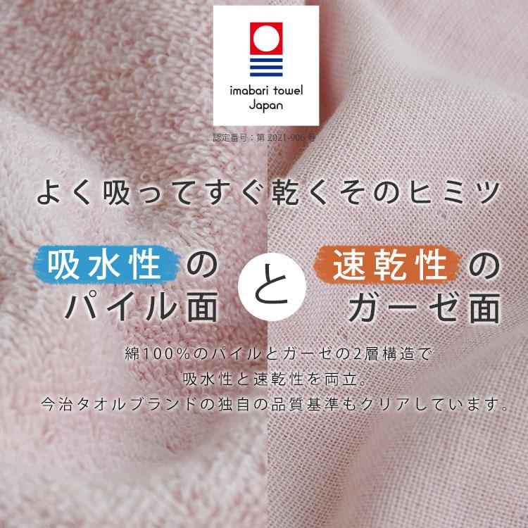 今治タオル ハンドタオル まとめ買い 2枚セット 薄手 速乾タオル 粗品タオル 吸水タオル 日本製 タオルハンカチ 34×35cm｜broccoli-house｜14