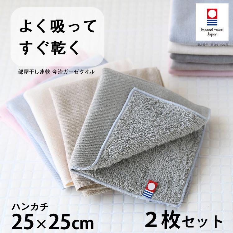タオルハンカチ 今治タオル 同色2枚セット 薄手 片面 ガーゼ タオルハンカチ 今治タオル 同色2枚セット 薄手 片面 ガーゼ