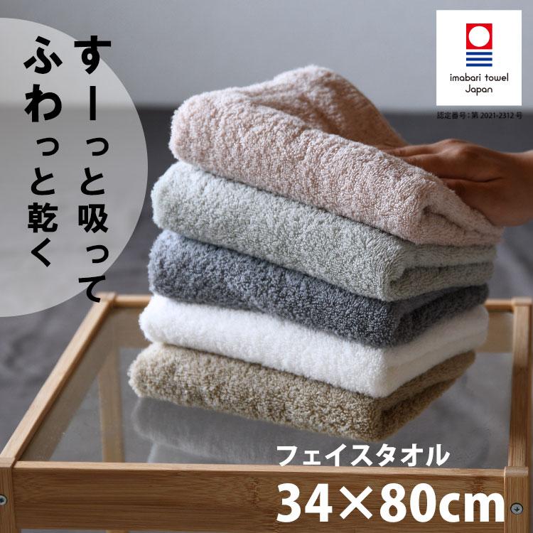 フェイスタオル 今治タオル 中厚 吸水 速乾 部屋干し タオル フェイスタオル 今治タオル 中厚 吸水 速乾 部屋干し タオル