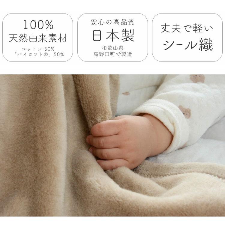 綿毛布 バイロフト混 綿 シール織り 毛布 シングル 暖かい 蒸れない