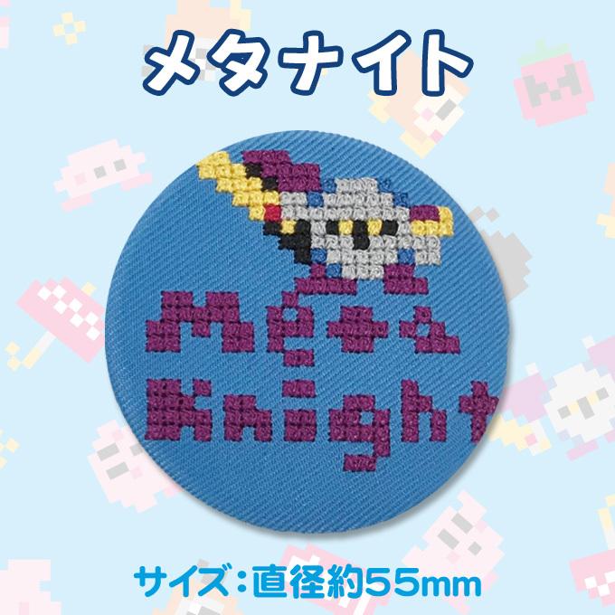 刺繍缶バッジ Kirby × Makoto Oozu 星のカービィ 缶バッジ プレゼント
