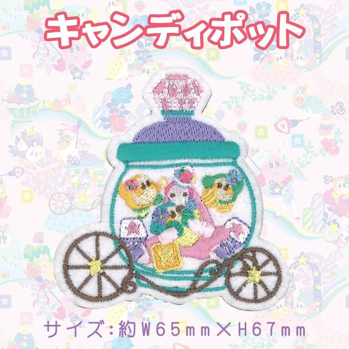 ワッペン Kirby × Kayo Horaguchi 星のカービィ アイロン シール