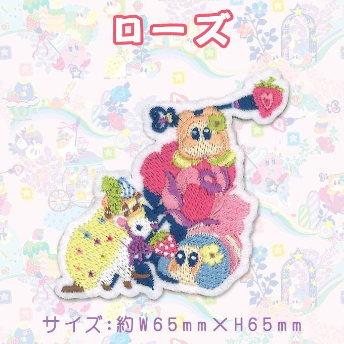 ワッペン Kirby × Kayo Horaguchi 星のカービィ アイロン シール