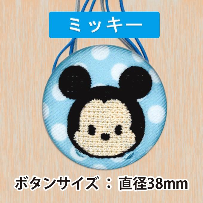 Disney（ディズニー） ゴム付き ボタン TSUM TSUM ツムツム PART1 1個