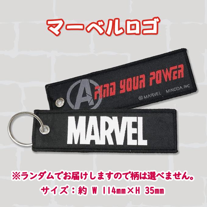 Disney（ディズニー） マーベル フライトタグ MARVEL キャラクター