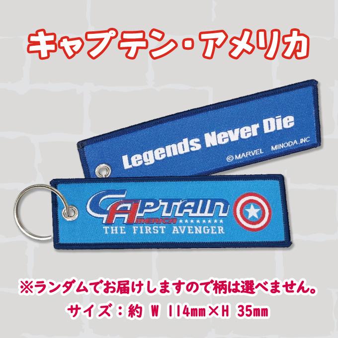 Disney（ディズニー） マーベル フライトタグ MARVEL キャラクター