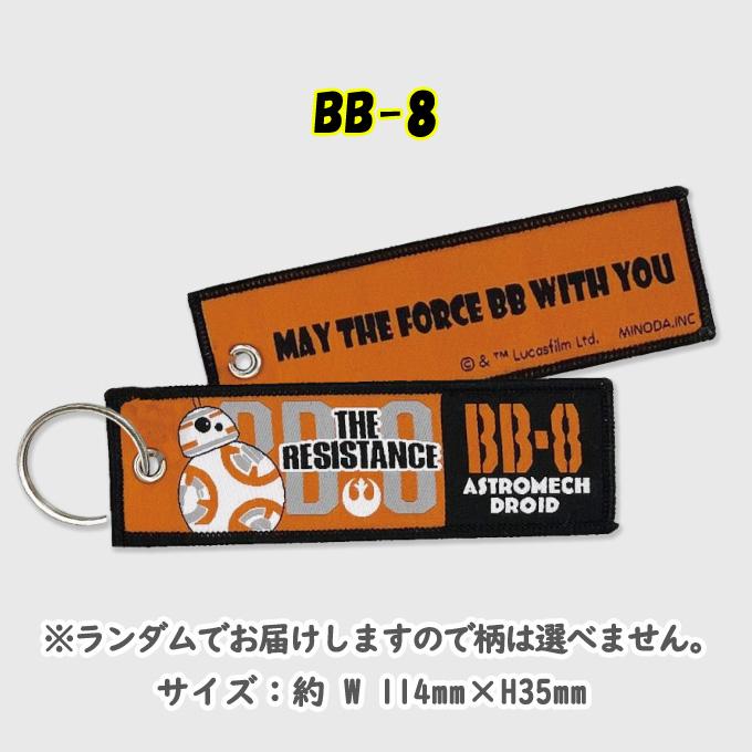 スター・ウォーズ フライトタグ STARWARS ディズニー キャラクター グッズ プレゼント｜broderie01｜12