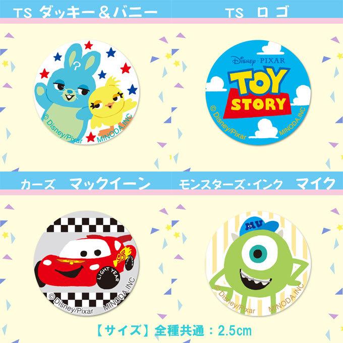 ディズニー ピクサー 光るワッペン トイ ストーリー カーズ モンスターズ インク 蓄光 光る 蛍光 アイロン圧着 D01i1643 名入れ入園グッズ通販 ブロドリー 通販 Yahoo ショッピング