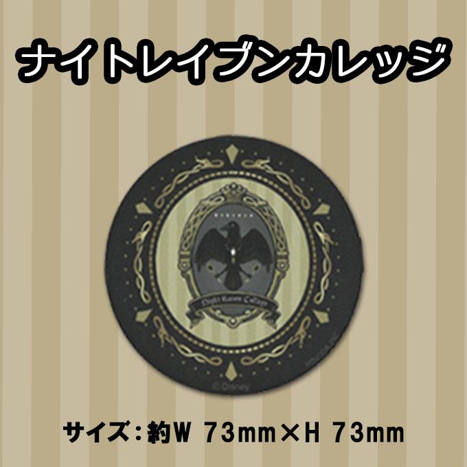 ツイステ 八角ミラー 八角ミラー【ベルメゾン限定】 | ツイステグッズ情報データベース