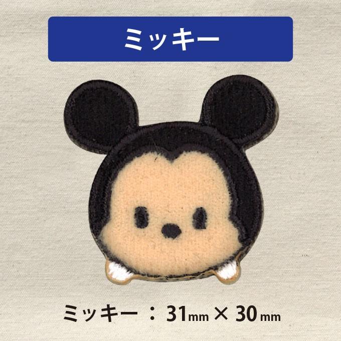 ワッペン ディズニーツムツム Part1 ディズニー アイロン シール かわいい 刺繍 キャラクター グッズ ミニ D01y0473 名入れ入園グッズ通販 ブロドリー 通販 Yahoo ショッピング