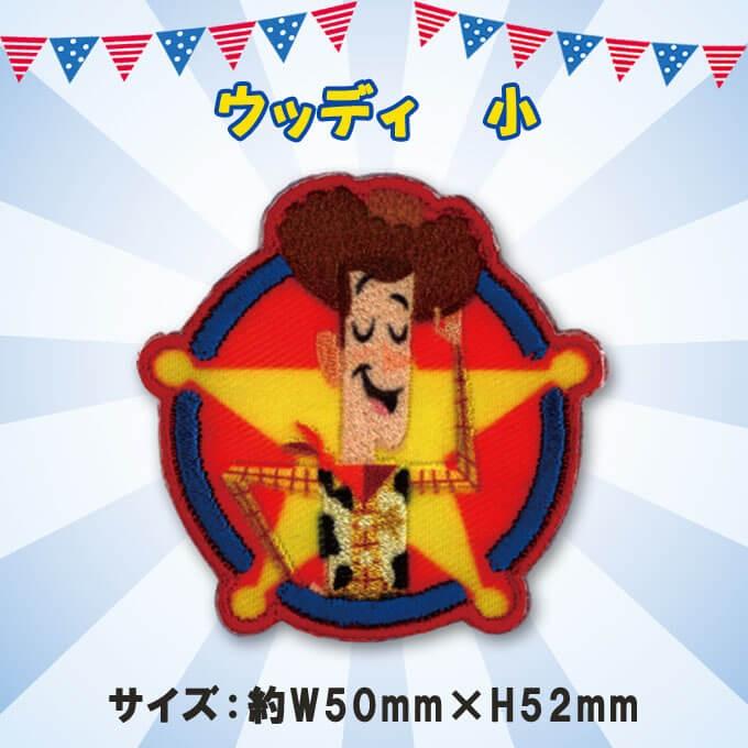 メリーソート　フィギュア4体　アイロンシール　画鋲　クリップ　小物 broderie01_d01y0357