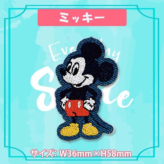 ワッペン ミッキー ミニー プーさん デニム ディズニー アイロン シール かわいい 刺繍 キャラクター グッズ プレゼント 服 D01y1171 名入れ入園グッズ通販 ブロドリー 通販 Yahoo ショッピング