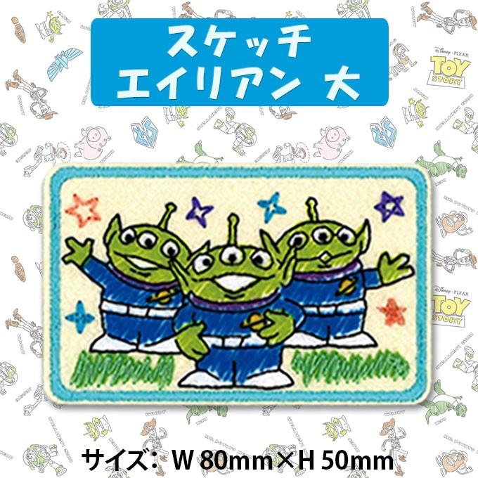 ワッペン ピクサー カーズ トイストーリー 大 ディズニー アイロン シール かわいい 刺繍 キャラクター グッズ プレゼント 服 D01y1180 名入れ入園グッズ通販 ブロドリー 通販 Yahoo ショッピング