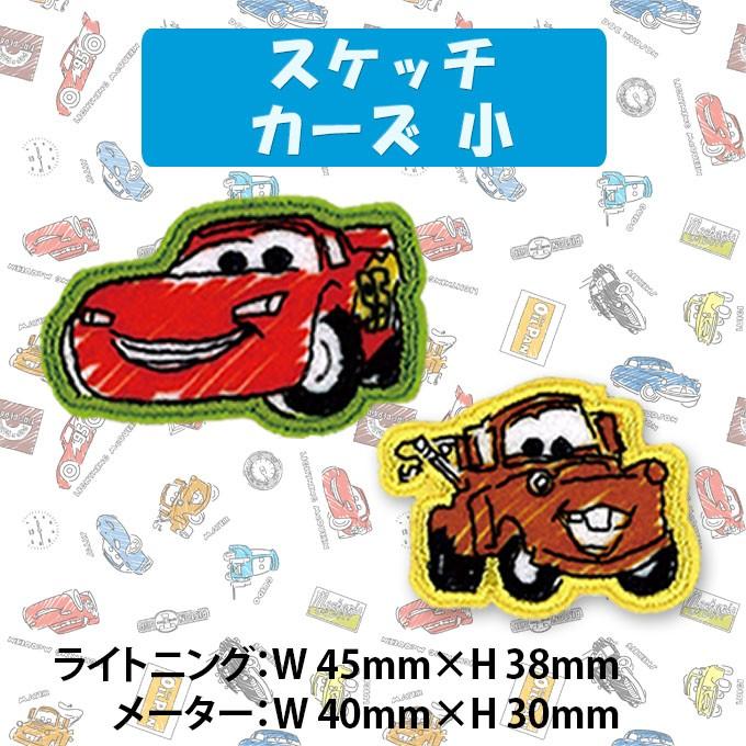 ワッペン ピクサー カーズ トイストーリー 小 ディズニー アイロン シール かわいい 刺繍 キャラクター グッズ プレゼント 服 D01y11 名入れ入園グッズ通販 ブロドリー 通販 Yahoo ショッピング