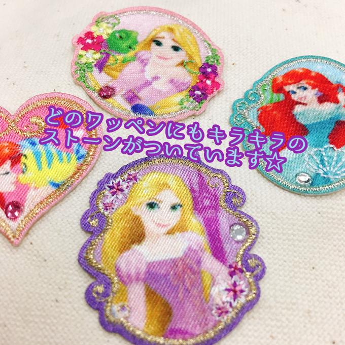 ディズニープリンセス　刺繍　ワッペン Disney（ディズニー） ワッペン ディズニープリンセス クラシック 大