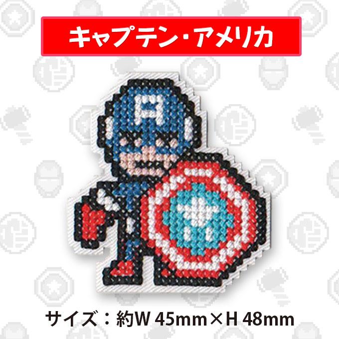 マーベル ピクセルワッペン Marvel ディズニー アイロン シール D01y1364 名入れ入園グッズ通販 ブロドリー 通販 Yahoo ショッピング