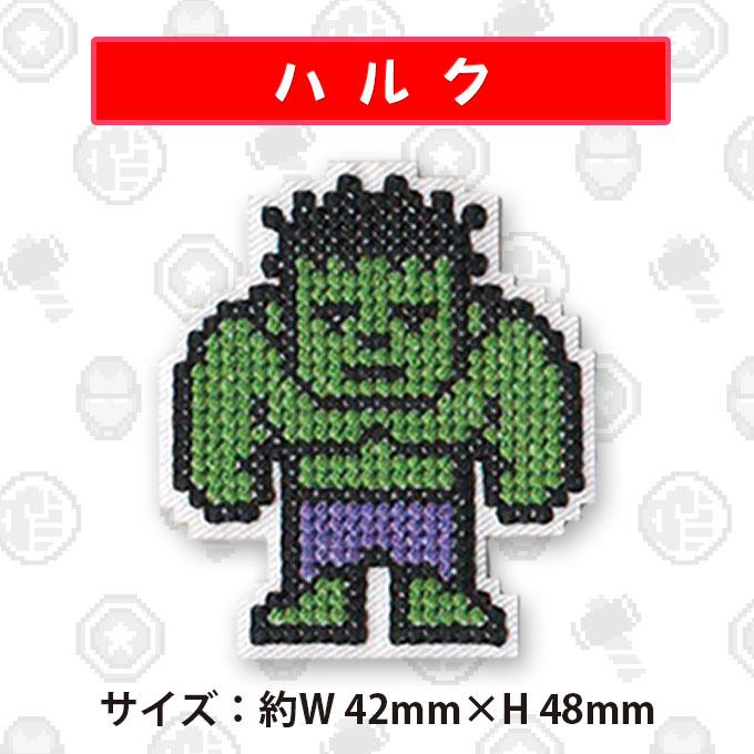 マーベル ピクセルワッペン Marvel ディズニー アイロン シール D01y1364 名入れ入園グッズ通販 ブロドリー 通販 Yahoo ショッピング