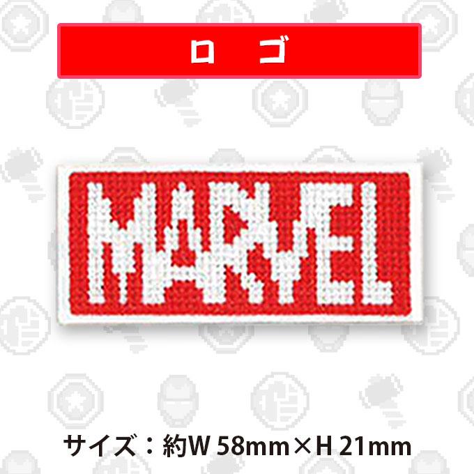 マーベル ピクセルワッペン Marvel ディズニー アイロン シール D01y1364 名入れ入園グッズ通販 ブロドリー 通販 Yahoo ショッピング