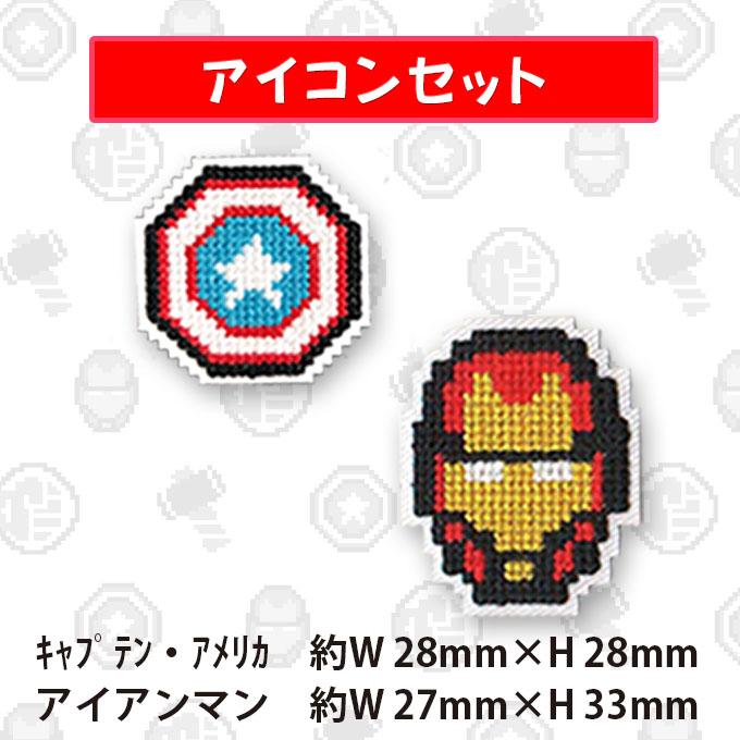 マーベル ピクセルワッペン Marvel ディズニー アイロン シール かわいい 刺繍 キャラクター グッズ プレゼント 服 D01y1364 名入れ入園グッズ通販 ブロドリー 通販 Yahoo ショッピング
