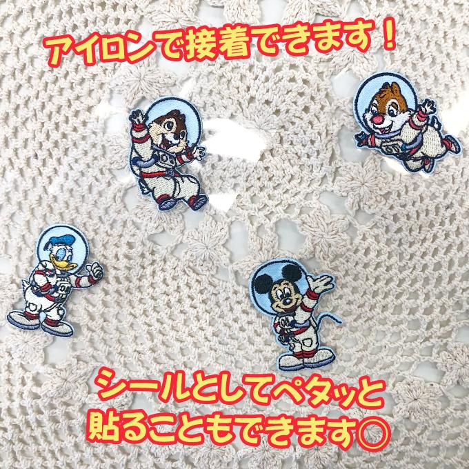 Disney ワッペン ディズニー アストロ 小 ミッキー＆フレンズ アイロン 