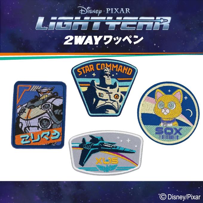 大人気】バズライトイヤー キャスト ワッペン ディズニー 2個セット