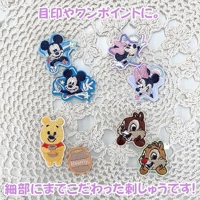 Disney ミッキー&ミニー チップとデール プーさん ワッペン 小 Disney ミッキー&ミニー チップとデール プーさん ワッペン 小