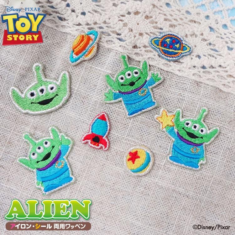 ワッペン エイリアン スペース 小 ディズニー アイロン シール かわいい 刺繍 キャラクター グッズ プレゼント 服 D01y5801 名入れ入園グッズ通販 ブロドリー 通販 Yahoo ショッピング