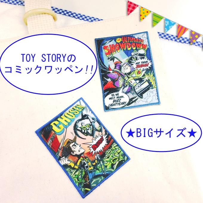 ワッペン ディズニーピクサー コミック 大 ディズニー アイロン シール かわいい 刺繍 キャラクター グッズ プレゼント 服 D01y9159 名入れ入園グッズ通販 ブロドリー 通販 Yahoo ショッピング