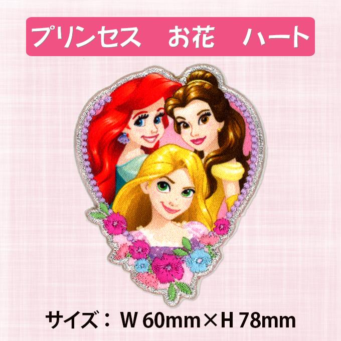 ディズニープリンセス　刺繍　ワッペン Disney（ディズニー） ワッペン ディズニープリンセス クラシック 大