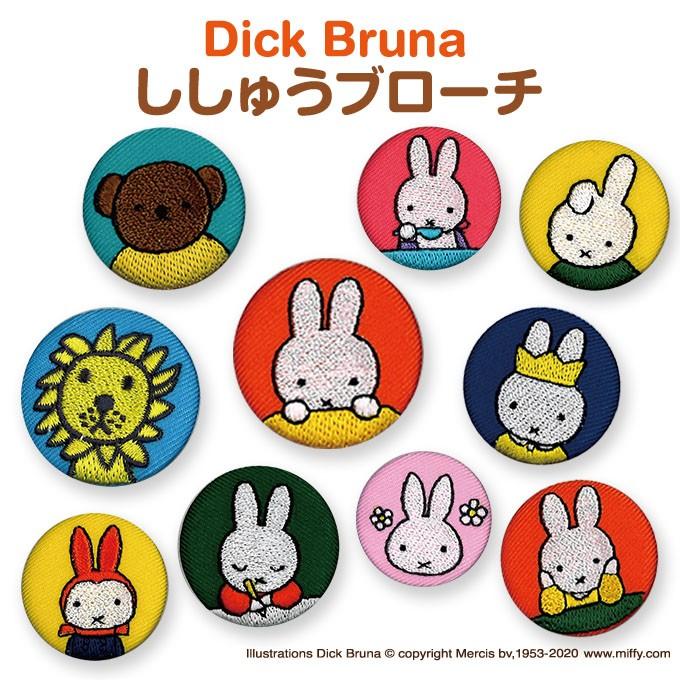 ブローチ ミッフィー miffy プレゼント アクセサリー キャラクター グッズ｜broderie01