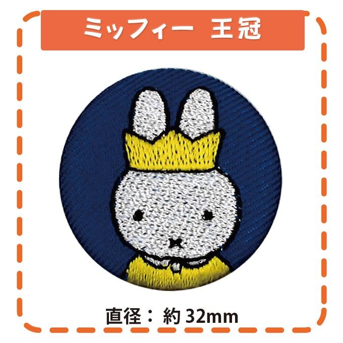 ブローチ ミッフィー miffy プレゼント アクセサリー キャラクター グッズ｜broderie01｜16