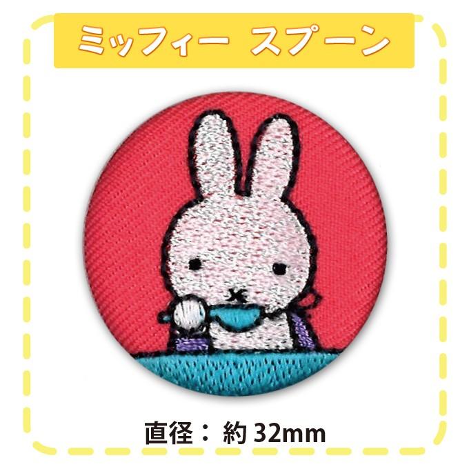 赤字商品/新品未使用 miffyミッフィー超限定 ブローチ