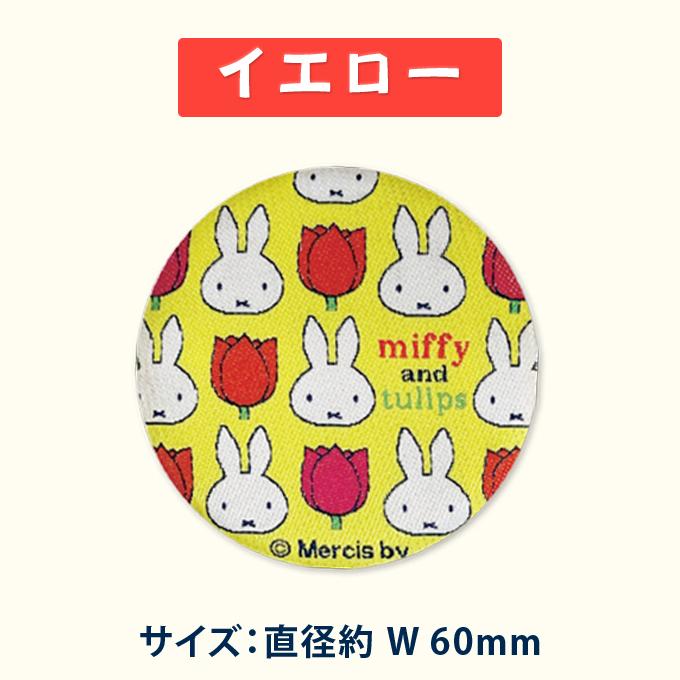 Miffy（ミッフィー） 缶バッジ miffy and tulips 織物缶バッジ