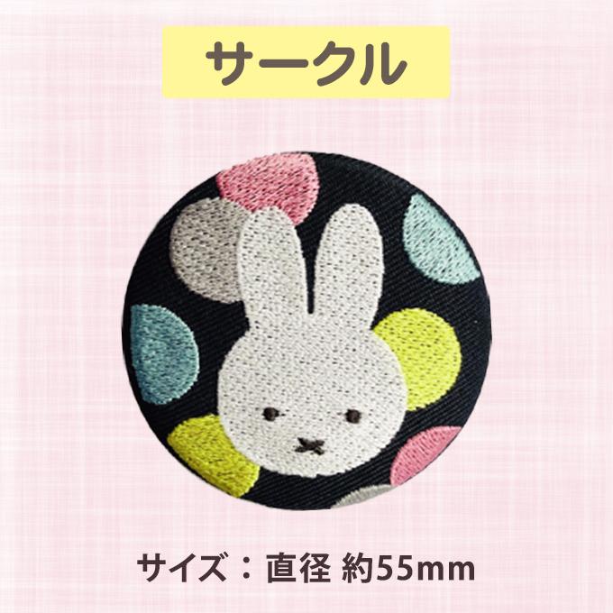 Miffy（ミッフィー） 缶バッジ オータムカラー プレゼント