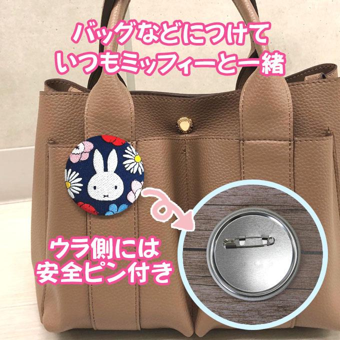 Miffy 缶バッジ Floral ミッフィー プレゼント アクセサリー
