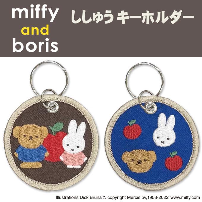 【大量まとめ★２７点】ミッフィー　miffy　キーホルダー　ストラップ　ミニ ミッフィー キーホルダー miffy グッズ ストラップ 大人 子供