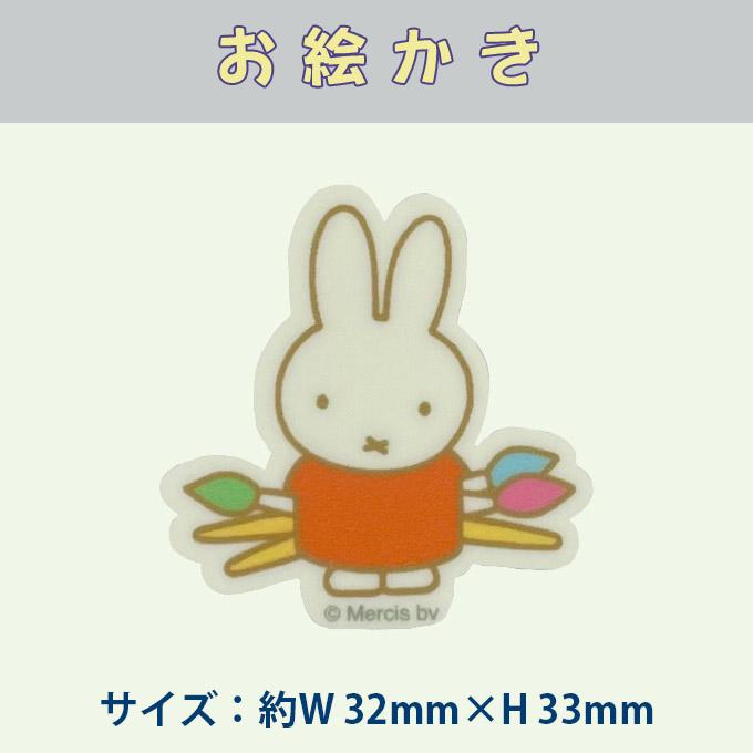 みぃふページ 楽天市場】光るワッペン ディック・ブルーナ ミッフィー miffy