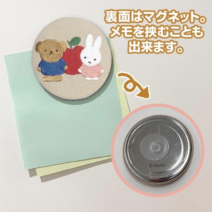Miffy（ミッフィー） マグネット miffy and boris プレゼント 磁石