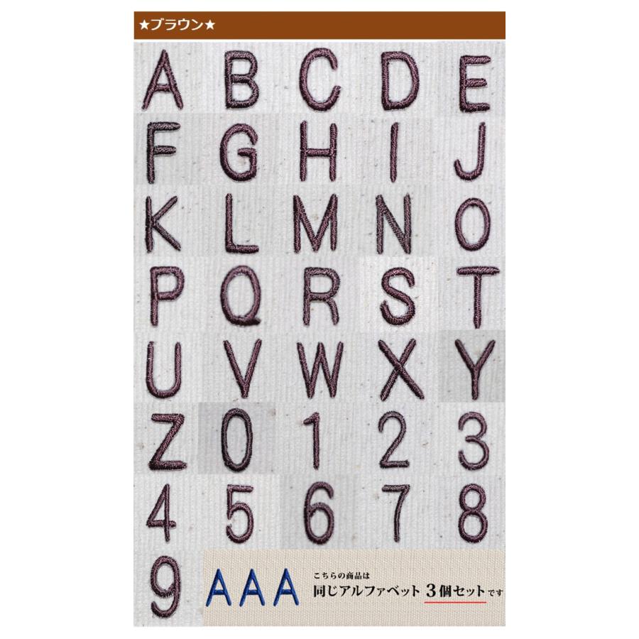 文字ワッペン アルファベット ミニ T Z 数字 3枚 名前 アイロン 男の子 女の子 名入れ お名前 文字 アップリケ Cp Ia014 名入れ入園グッズ通販 ブロドリー 通販 Yahoo ショッピング