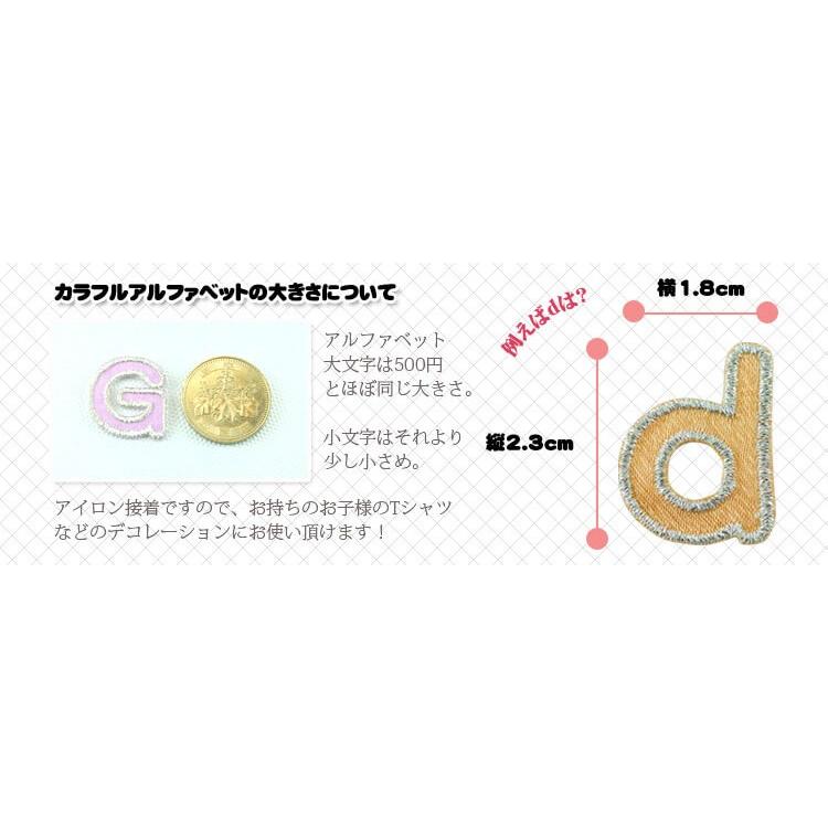文字ワッペン アルファベット カラフル 小文字 U Z 1枚 名前 アイロン 男の子 女の子 名入れ お名前 文字 アップリケ Cp Ia016b 名入れ入園グッズ通販 ブロドリー 通販 Yahoo ショッピング